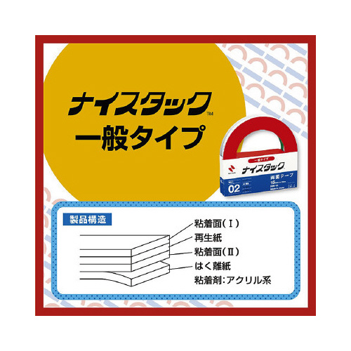 ナイスタック紙両面テープ　１５ｍｍ×６ｍ　１０巻