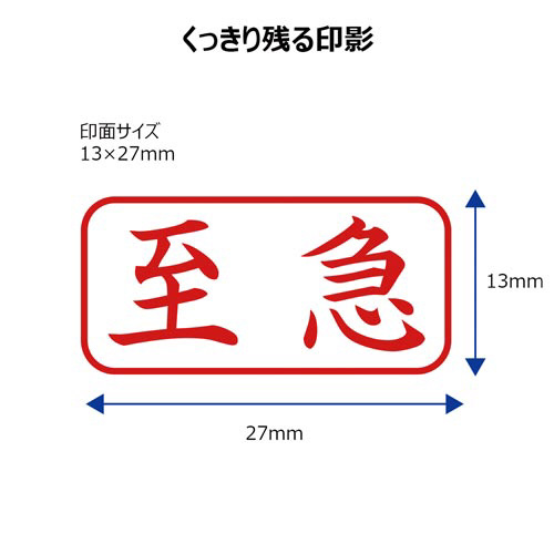 Ｘ２ビジネス　キャップレスＡ型　赤　至急　ヨコ
