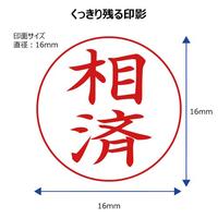 Ｘ２ビジネス　キャップレスＥ型　赤　相済　タテ