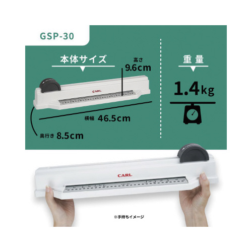 パンチグリッサー