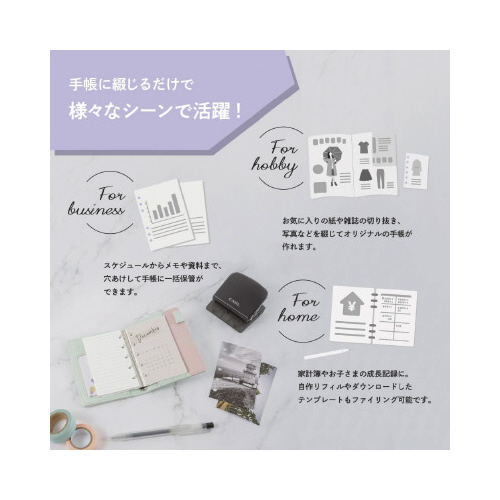 ６穴パンチ　リフィルメーカー　ＧＰ－６