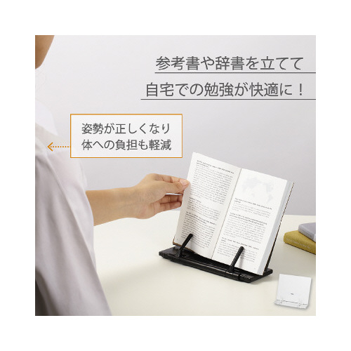 ブックスタンダー　ブラック