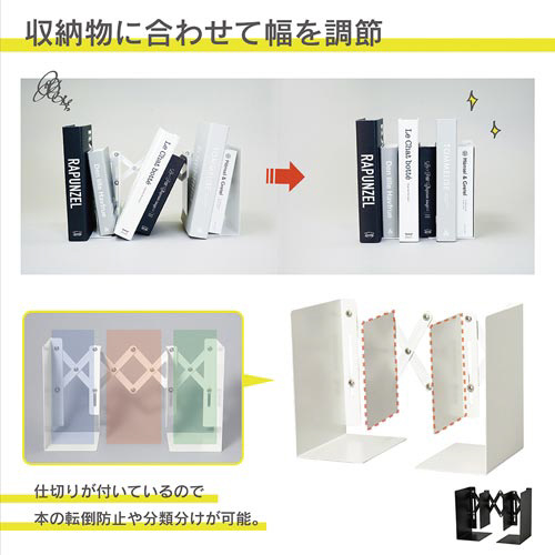 ブックエンド　ブラック×３