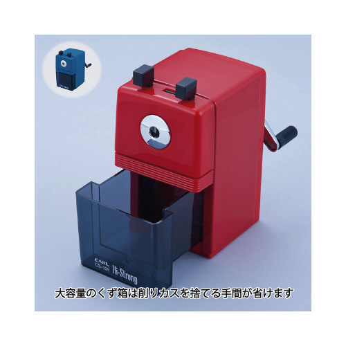 手動鉛筆削り　ハイストロング　赤