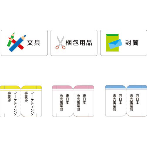 手書きもプリントもできるラベル　３３×１２ｍｍ