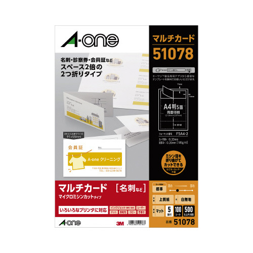 マルチカード　白無地　２つ折り名刺　１００枚