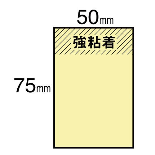 ポストイット強粘着７５×５０　パステル黄１冊×１０