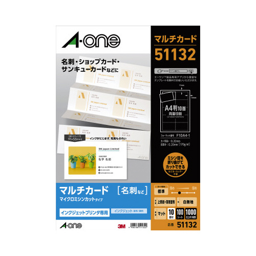 インクジェット用マルチカード＜名刺＞１０面１００枚