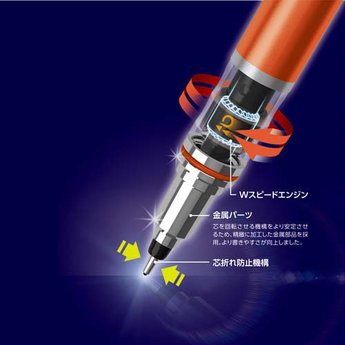 クルトガアドバンス　０．５ｍｍ　レッド軸