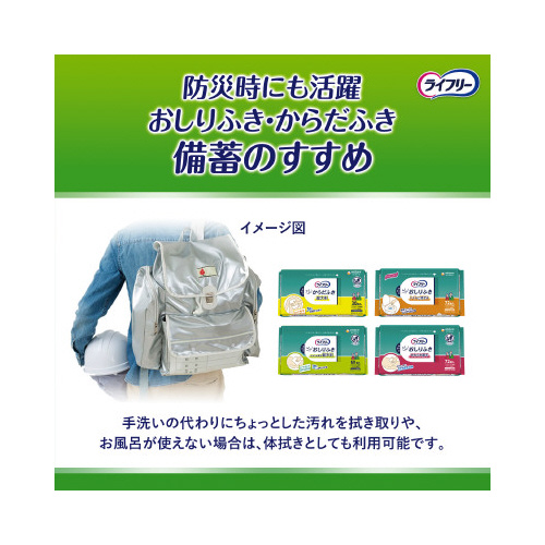 ライフリーおしりふきトイレに流せる　７２枚