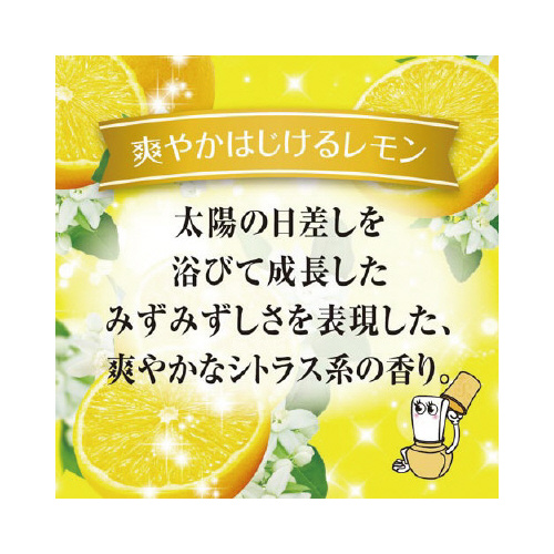 トイレの消臭元　爽やかはじけるレモン４００ｍｌ×４