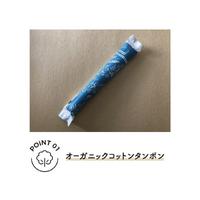 ソフィソフトタンポンオーガニック１００％Ｒ８枚