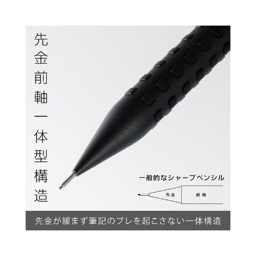 シャープペンシル　スマッシュ　０．５ｍｍ　黒