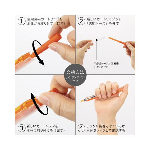 ハンディラインＳ用カートリッジ　オレンジ１０本