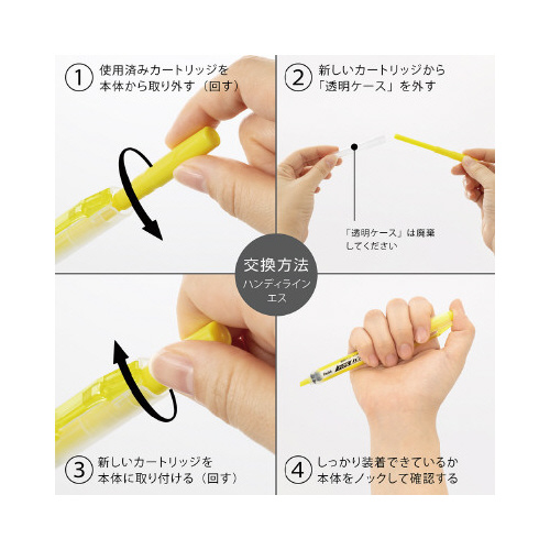 ハンディラインＳ用カートリッジ　イエロー１０本