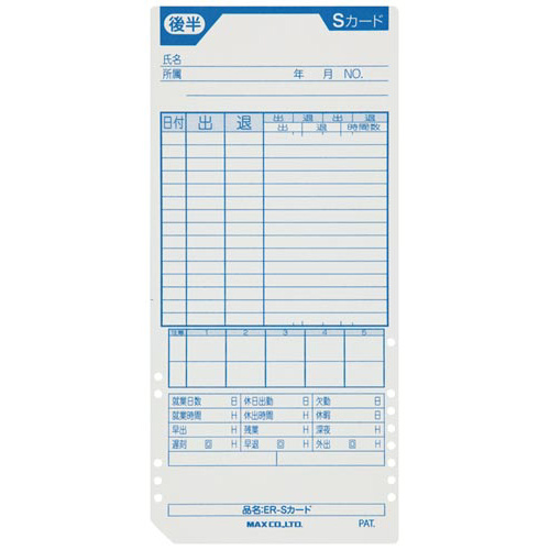 タイムカード　ＥＲ－Ｓカード　青　１００枚×３箱