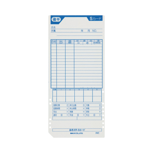 タイムカード　ＥＲ－Ｓカード　青　１００枚