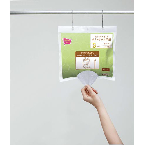 吊り下げて使えるポリエチレン手袋Ｓ１００枚入×５０