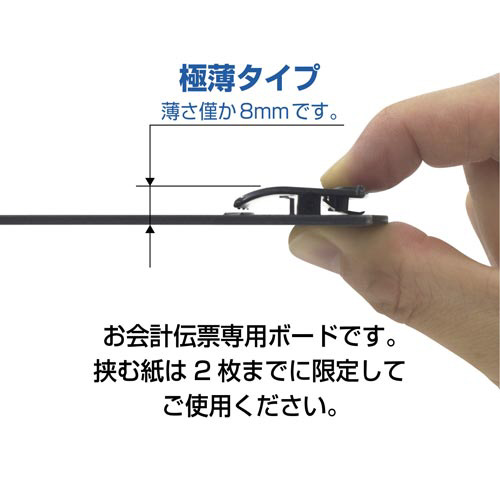 お会計用　クリップボード　ブルー　１０枚