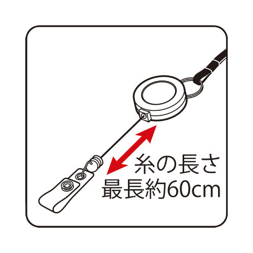 リールストラップ　黒