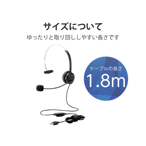 オーバーヘッド　ヘッドセット　片耳　ＵＳＢ