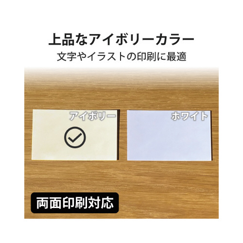 名刺　マイクロミシン厚口　２５０枚　アイボリー