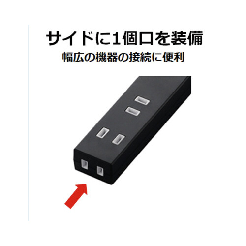 広々タップ　雷ガード　６個口　２．０ｍ　ブラック
