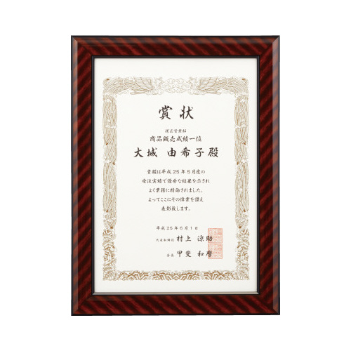 樹脂製賞状額縁　金ラック　Ａ３　１枚