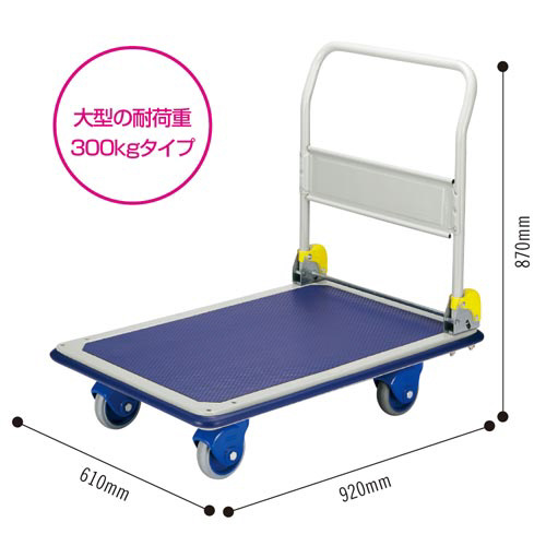 横にも動かせる４輪自在スチール台車３００ｋｇ　３台