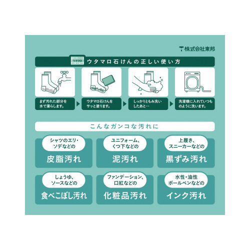 ウタマロ石けん　１３３ｇ×２０個