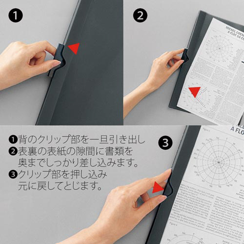 スライドクリップファイル　Ａ４縦　ダークグレー