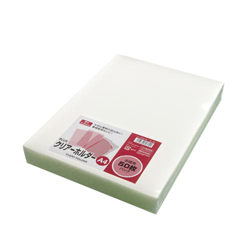 クリアーホルダー　Ａ４　０．２ｍｍ　５０枚パック