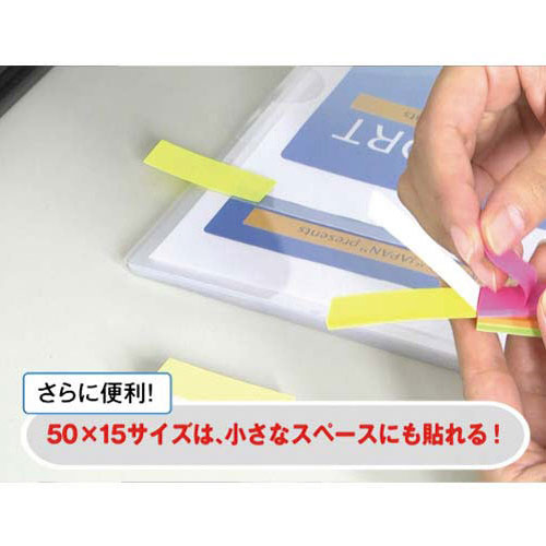 どこからでもふせん５０×１５ネオン４色１００枚×４