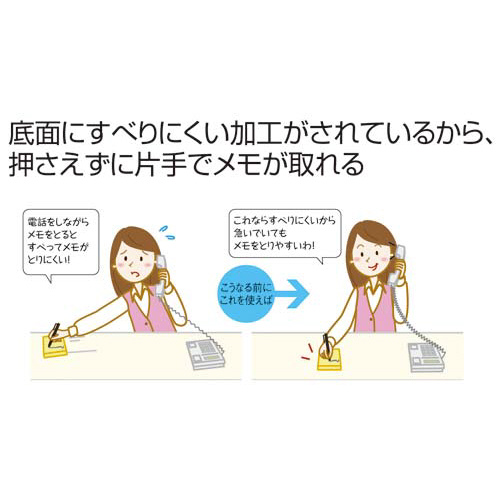 すべりにくいふせん　７５×７５　グリーン　４冊