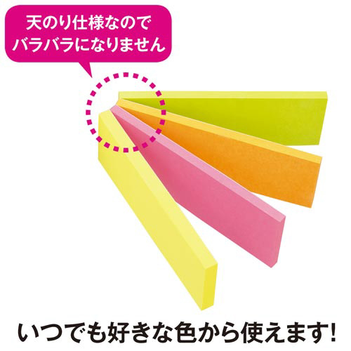 どこからでもふせん７５×２５ネオン４色１５０枚２冊