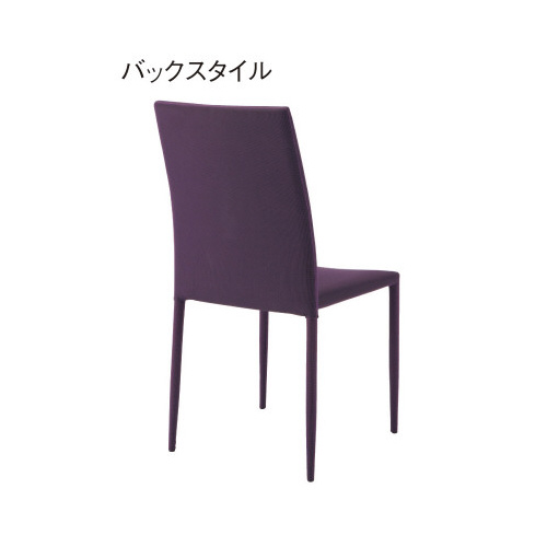 アシュリーチェア　パープル４脚セット