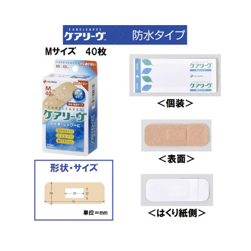 ケアリーヴ　防水タイプ　Ｍサイズ　４０枚入