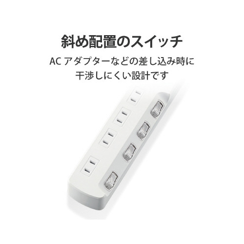 省エネタップ　個別スイッチ　４個口　２ｍ