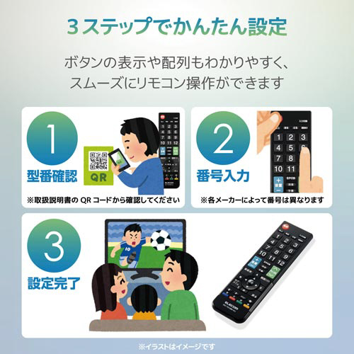 ＴＶリモコン　１２メーカー対応　Ｍ　ブラック