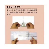 デリバリーパック　ポケットタイプ　１００枚