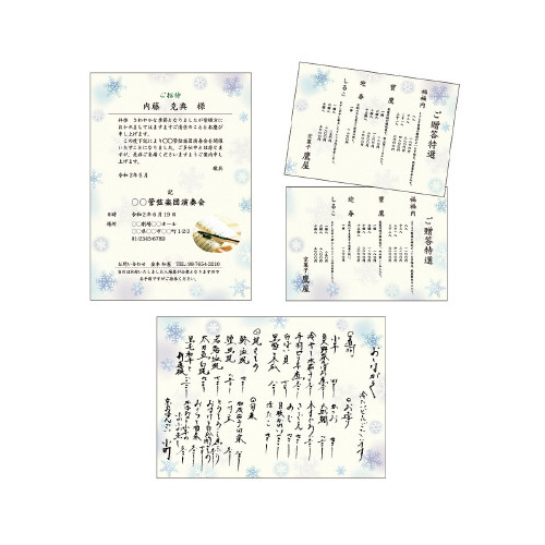 和柄用紙　和ごころ　雪の結晶