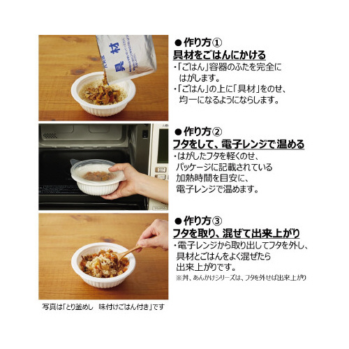 丸美屋　レンジで簡単！海鮮あんかけ３００ｇ×６食※