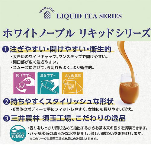 ホワイトノーブル　有機栽培紅茶　１Ｌ　６本※