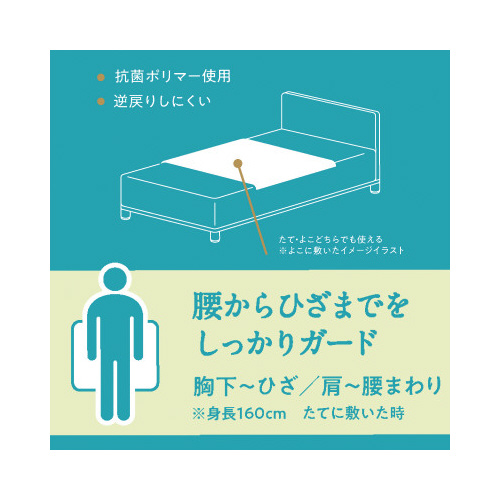 使い捨て防水シーツ大判タイプ　ショート　８枚入