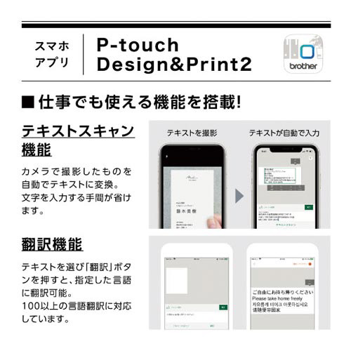 ラベルライター　ピータッチ　ＰＴ－Ｐ９１０ＢＴ