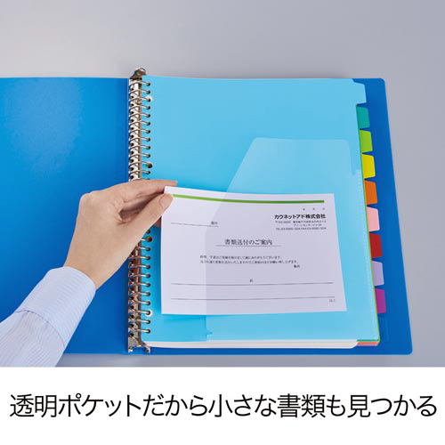 ポケット付きＰＰ製仕切カード　５山　２０組