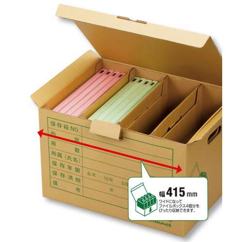 文書保存箱ファイルＢ（１０枚入）×２