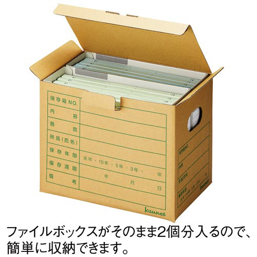 文書保存箱ファイルＢハーフ２０枚入＋カラーラベル赤