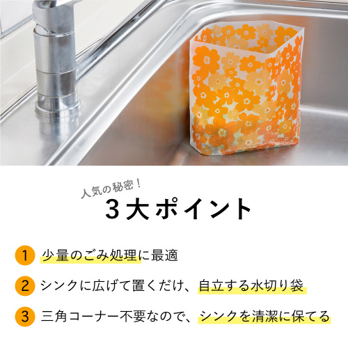 ごみっこポイスタンドタイプＥ　Ｓサイズ５０枚