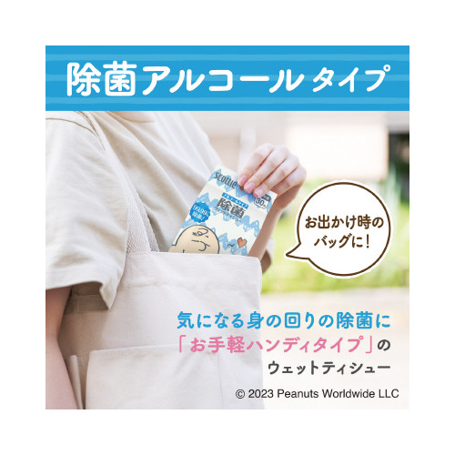 ウェットティシュー除菌アルコール　スヌーピー×２４